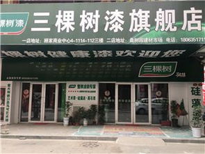 三棵樹漆助力臨清首屆家居建材線上品牌助力會，攜手臨清在線共建鋼材與家居新生態